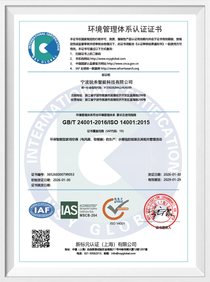 ISO14001