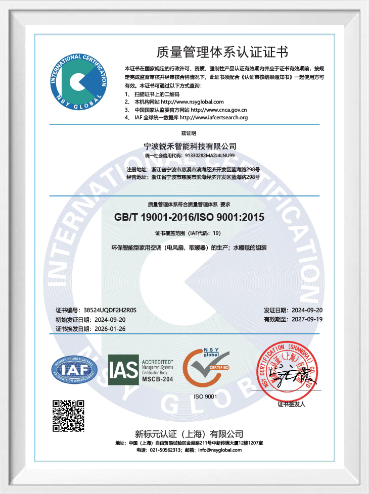 ISO9001